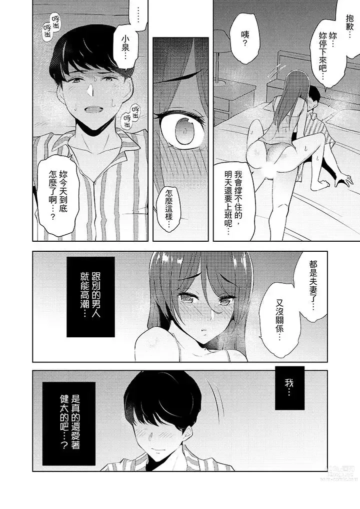 Page 189 of manga Hitozuma Momihogushi Shucchou Massage ~Esthe-shi no Futoi Yubi de Nakaiki Shichau...! 1-36｜幫人妻放鬆筋骨的到府按摩～被按摩師粗壯的手指弄到高潮不斷…！第1-36話