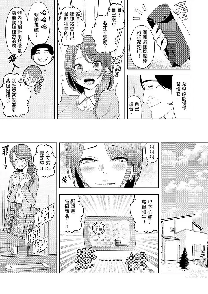 Page 208 of manga Hitozuma Momihogushi Shucchou Massage ~Esthe-shi no Futoi Yubi de Nakaiki Shichau...! 1-36｜幫人妻放鬆筋骨的到府按摩～被按摩師粗壯的手指弄到高潮不斷…！第1-36話