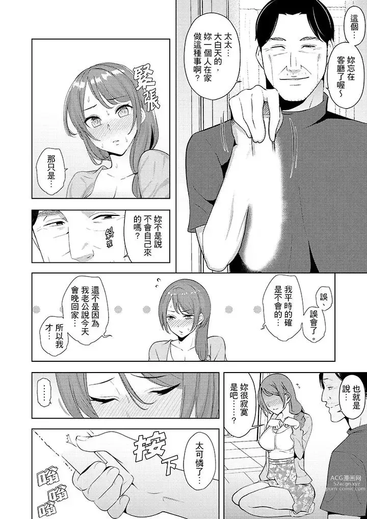 Page 219 of manga Hitozuma Momihogushi Shucchou Massage ~Esthe-shi no Futoi Yubi de Nakaiki Shichau...! 1-36｜幫人妻放鬆筋骨的到府按摩～被按摩師粗壯的手指弄到高潮不斷…！第1-36話