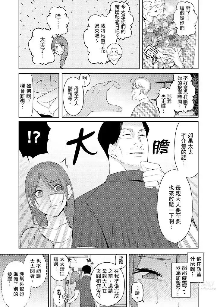 Page 232 of manga Hitozuma Momihogushi Shucchou Massage ~Esthe-shi no Futoi Yubi de Nakaiki Shichau...! 1-36｜幫人妻放鬆筋骨的到府按摩～被按摩師粗壯的手指弄到高潮不斷…！第1-36話