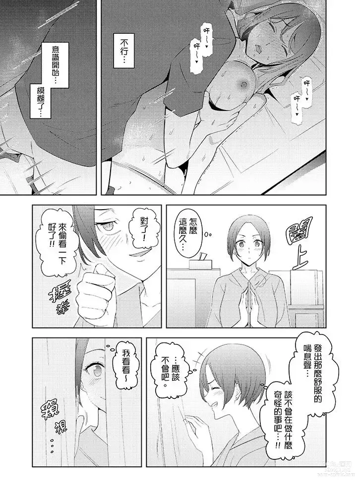 Page 260 of manga Hitozuma Momihogushi Shucchou Massage ~Esthe-shi no Futoi Yubi de Nakaiki Shichau...! 1-36｜幫人妻放鬆筋骨的到府按摩～被按摩師粗壯的手指弄到高潮不斷…！第1-36話