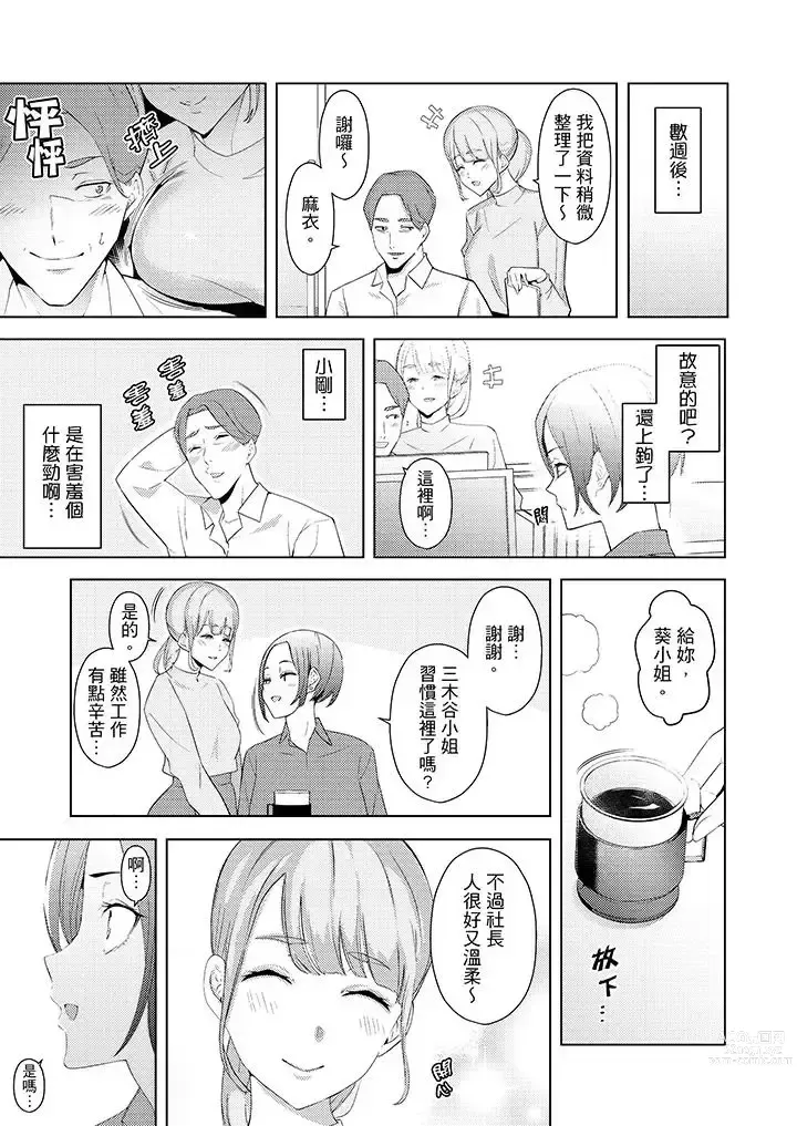 Page 264 of manga Hitozuma Momihogushi Shucchou Massage ~Esthe-shi no Futoi Yubi de Nakaiki Shichau...! 1-36｜幫人妻放鬆筋骨的到府按摩～被按摩師粗壯的手指弄到高潮不斷…！第1-36話