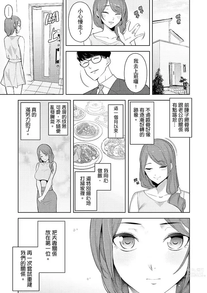 Page 282 of manga Hitozuma Momihogushi Shucchou Massage ~Esthe-shi no Futoi Yubi de Nakaiki Shichau...! 1-36｜幫人妻放鬆筋骨的到府按摩～被按摩師粗壯的手指弄到高潮不斷…！第1-36話