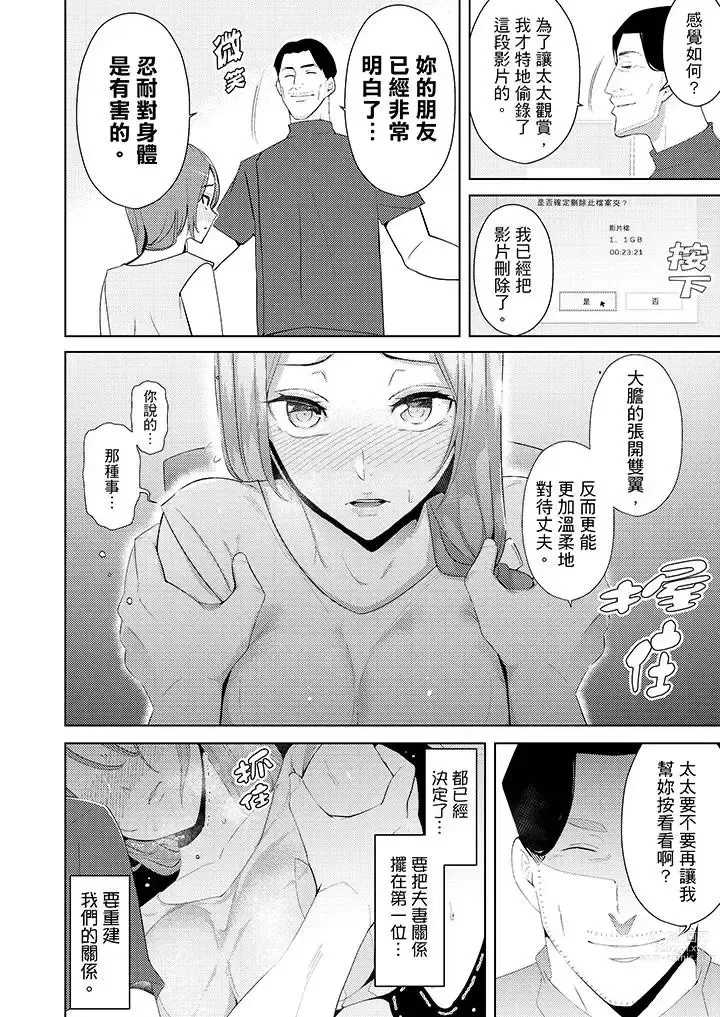 Page 289 of manga Hitozuma Momihogushi Shucchou Massage ~Esthe-shi no Futoi Yubi de Nakaiki Shichau...! 1-36｜幫人妻放鬆筋骨的到府按摩～被按摩師粗壯的手指弄到高潮不斷…！第1-36話