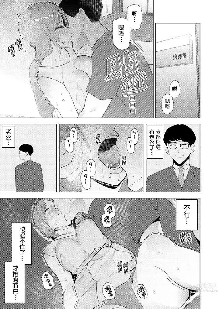 Page 290 of manga Hitozuma Momihogushi Shucchou Massage ~Esthe-shi no Futoi Yubi de Nakaiki Shichau...! 1-36｜幫人妻放鬆筋骨的到府按摩～被按摩師粗壯的手指弄到高潮不斷…！第1-36話