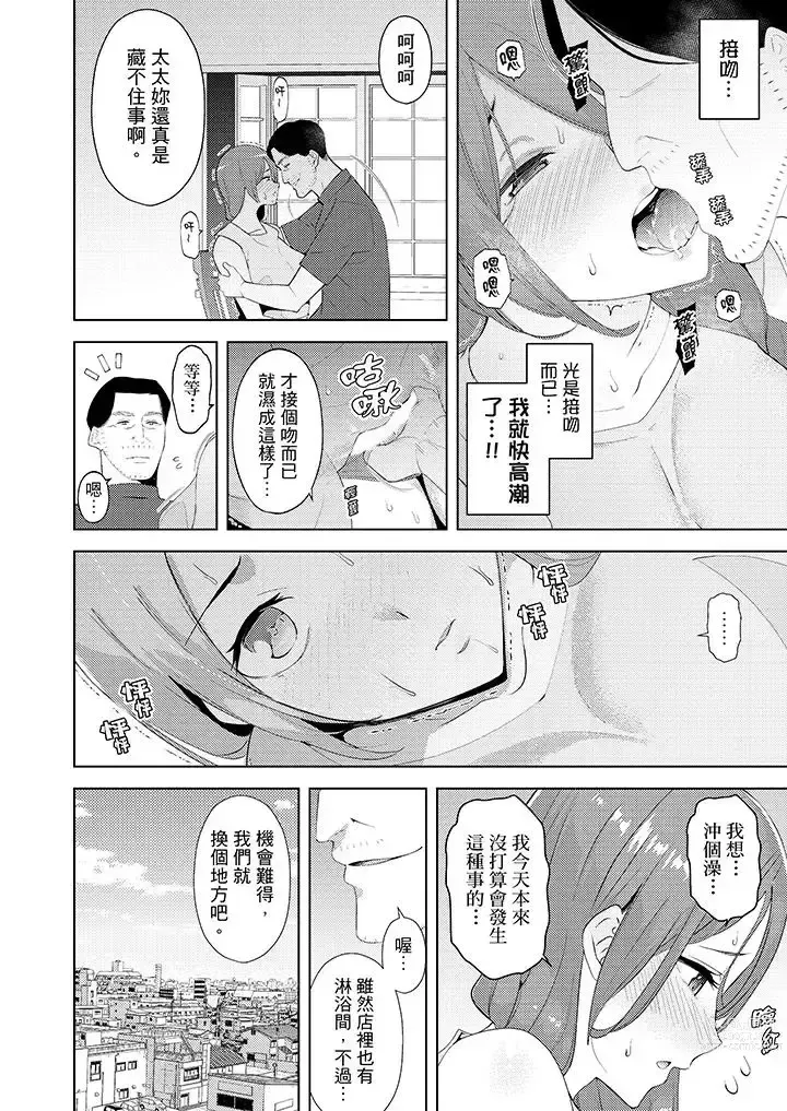 Page 291 of manga Hitozuma Momihogushi Shucchou Massage ~Esthe-shi no Futoi Yubi de Nakaiki Shichau...! 1-36｜幫人妻放鬆筋骨的到府按摩～被按摩師粗壯的手指弄到高潮不斷…！第1-36話