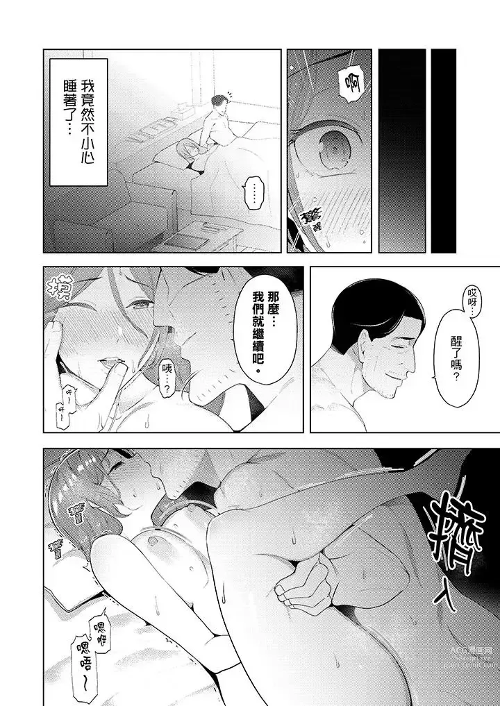 Page 305 of manga Hitozuma Momihogushi Shucchou Massage ~Esthe-shi no Futoi Yubi de Nakaiki Shichau...! 1-36｜幫人妻放鬆筋骨的到府按摩～被按摩師粗壯的手指弄到高潮不斷…！第1-36話