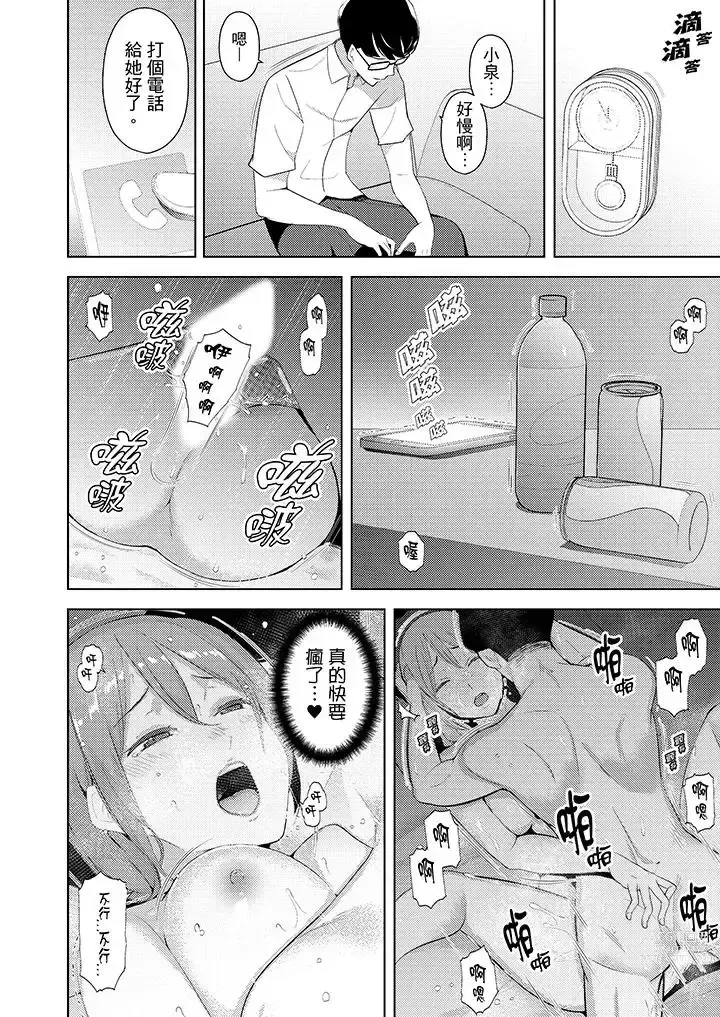 Page 307 of manga Hitozuma Momihogushi Shucchou Massage ~Esthe-shi no Futoi Yubi de Nakaiki Shichau...! 1-36｜幫人妻放鬆筋骨的到府按摩～被按摩師粗壯的手指弄到高潮不斷…！第1-36話