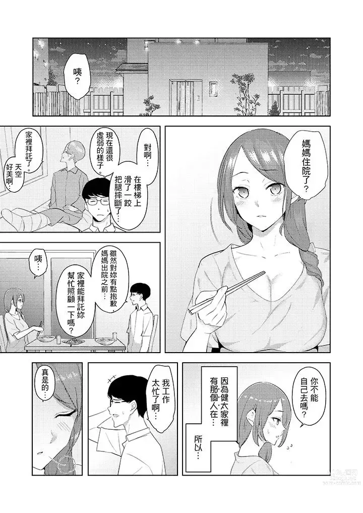 Page 318 of manga Hitozuma Momihogushi Shucchou Massage ~Esthe-shi no Futoi Yubi de Nakaiki Shichau...! 1-36｜幫人妻放鬆筋骨的到府按摩～被按摩師粗壯的手指弄到高潮不斷…！第1-36話