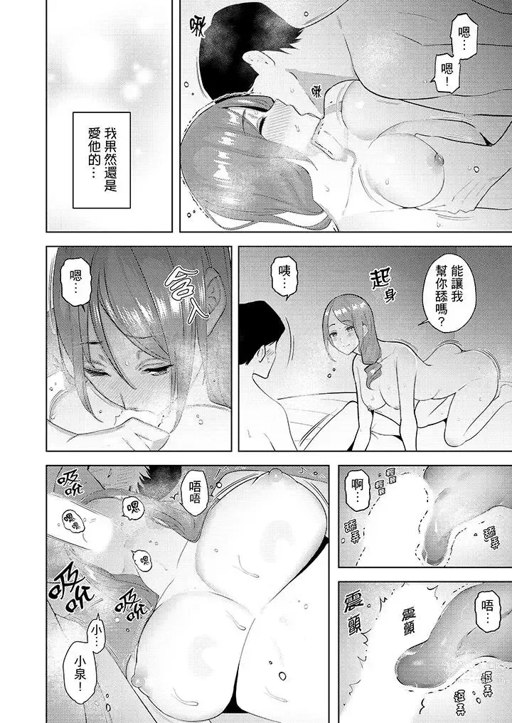 Page 339 of manga Hitozuma Momihogushi Shucchou Massage ~Esthe-shi no Futoi Yubi de Nakaiki Shichau...! 1-36｜幫人妻放鬆筋骨的到府按摩～被按摩師粗壯的手指弄到高潮不斷…！第1-36話