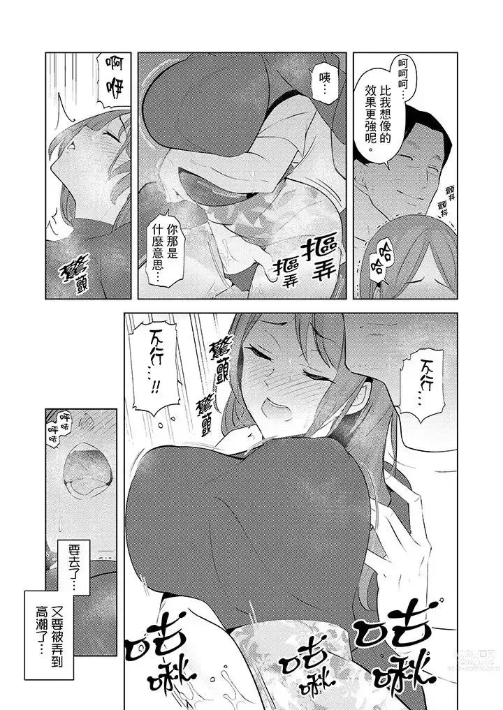 Page 348 of manga Hitozuma Momihogushi Shucchou Massage ~Esthe-shi no Futoi Yubi de Nakaiki Shichau...! 1-36｜幫人妻放鬆筋骨的到府按摩～被按摩師粗壯的手指弄到高潮不斷…！第1-36話