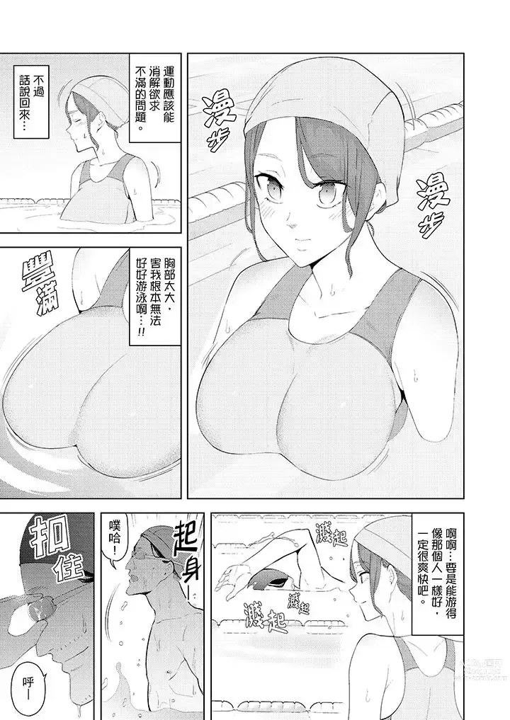 Page 368 of manga Hitozuma Momihogushi Shucchou Massage ~Esthe-shi no Futoi Yubi de Nakaiki Shichau...! 1-36｜幫人妻放鬆筋骨的到府按摩～被按摩師粗壯的手指弄到高潮不斷…！第1-36話