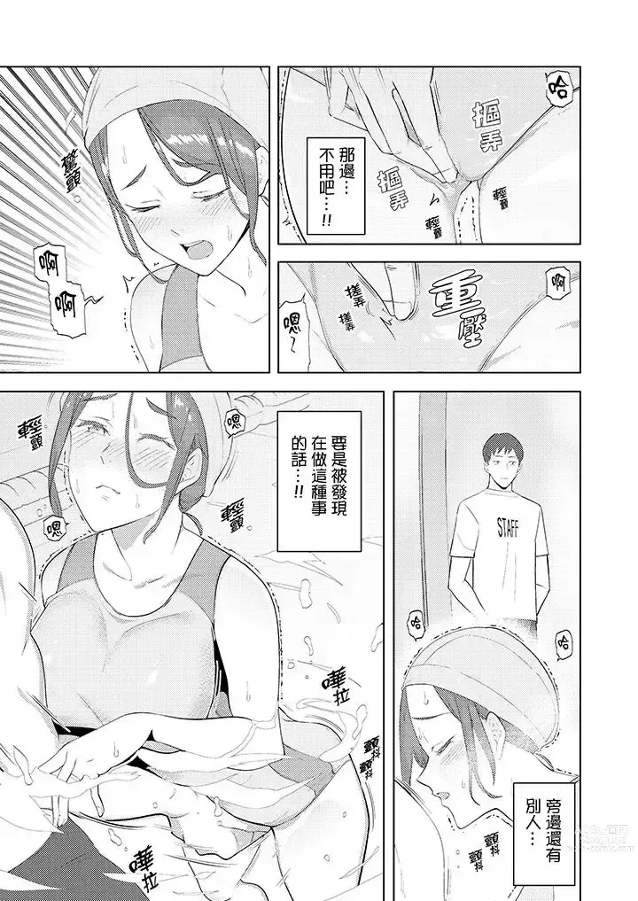 Page 372 of manga Hitozuma Momihogushi Shucchou Massage ~Esthe-shi no Futoi Yubi de Nakaiki Shichau...! 1-36｜幫人妻放鬆筋骨的到府按摩～被按摩師粗壯的手指弄到高潮不斷…！第1-36話