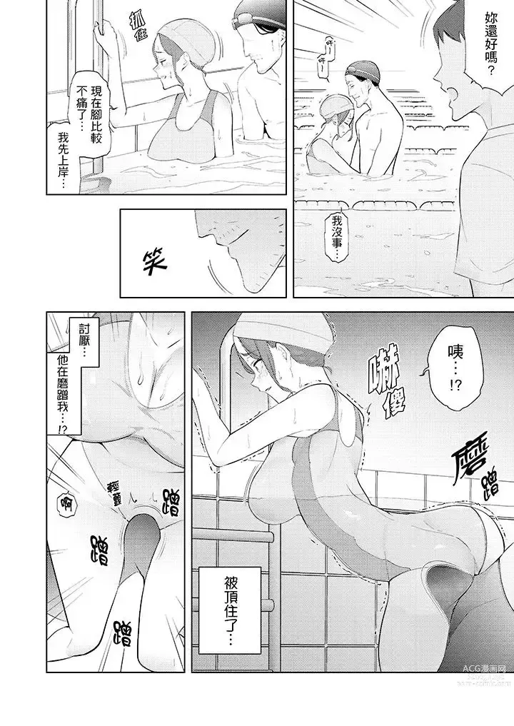 Page 377 of manga Hitozuma Momihogushi Shucchou Massage ~Esthe-shi no Futoi Yubi de Nakaiki Shichau...! 1-36｜幫人妻放鬆筋骨的到府按摩～被按摩師粗壯的手指弄到高潮不斷…！第1-36話