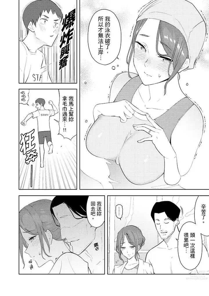 Page 387 of manga Hitozuma Momihogushi Shucchou Massage ~Esthe-shi no Futoi Yubi de Nakaiki Shichau...! 1-36｜幫人妻放鬆筋骨的到府按摩～被按摩師粗壯的手指弄到高潮不斷…！第1-36話