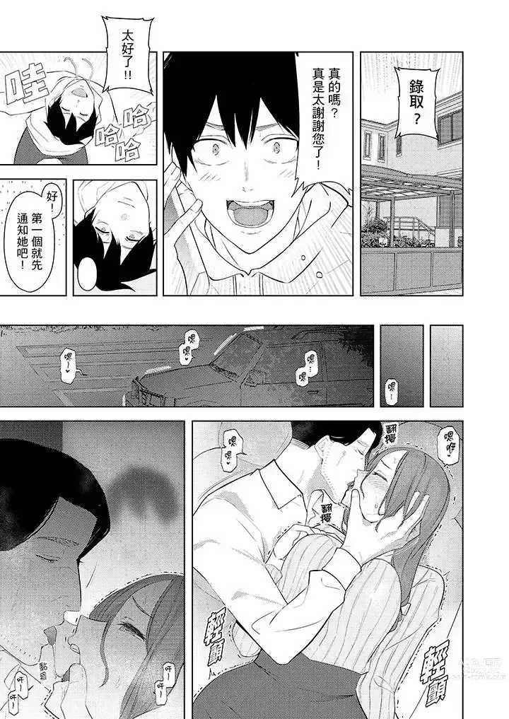 Page 388 of manga Hitozuma Momihogushi Shucchou Massage ~Esthe-shi no Futoi Yubi de Nakaiki Shichau...! 1-36｜幫人妻放鬆筋骨的到府按摩～被按摩師粗壯的手指弄到高潮不斷…！第1-36話