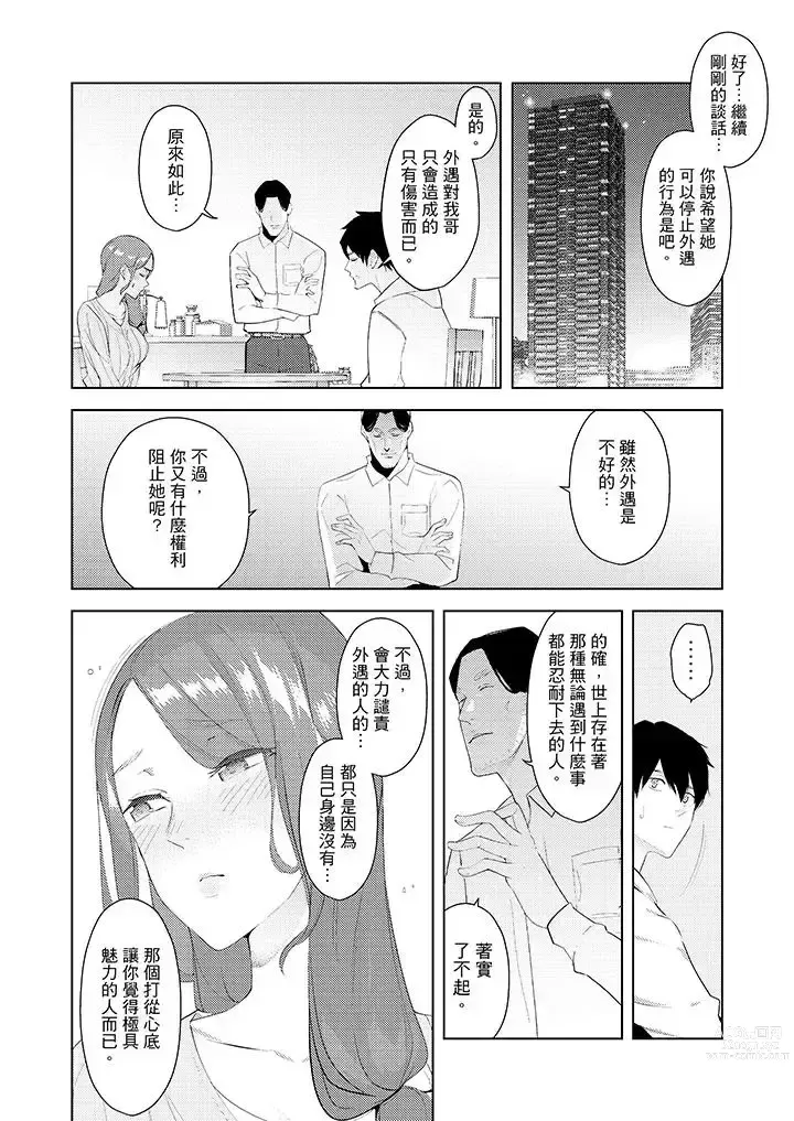 Page 394 of manga Hitozuma Momihogushi Shucchou Massage ~Esthe-shi no Futoi Yubi de Nakaiki Shichau...! 1-36｜幫人妻放鬆筋骨的到府按摩～被按摩師粗壯的手指弄到高潮不斷…！第1-36話