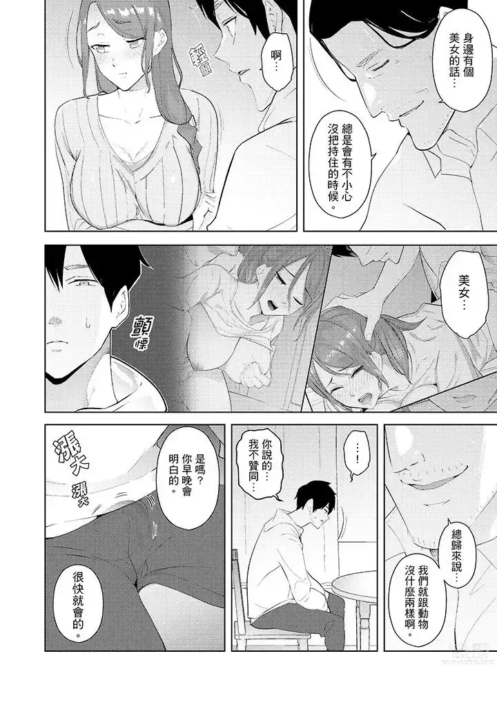 Page 395 of manga Hitozuma Momihogushi Shucchou Massage ~Esthe-shi no Futoi Yubi de Nakaiki Shichau...! 1-36｜幫人妻放鬆筋骨的到府按摩～被按摩師粗壯的手指弄到高潮不斷…！第1-36話