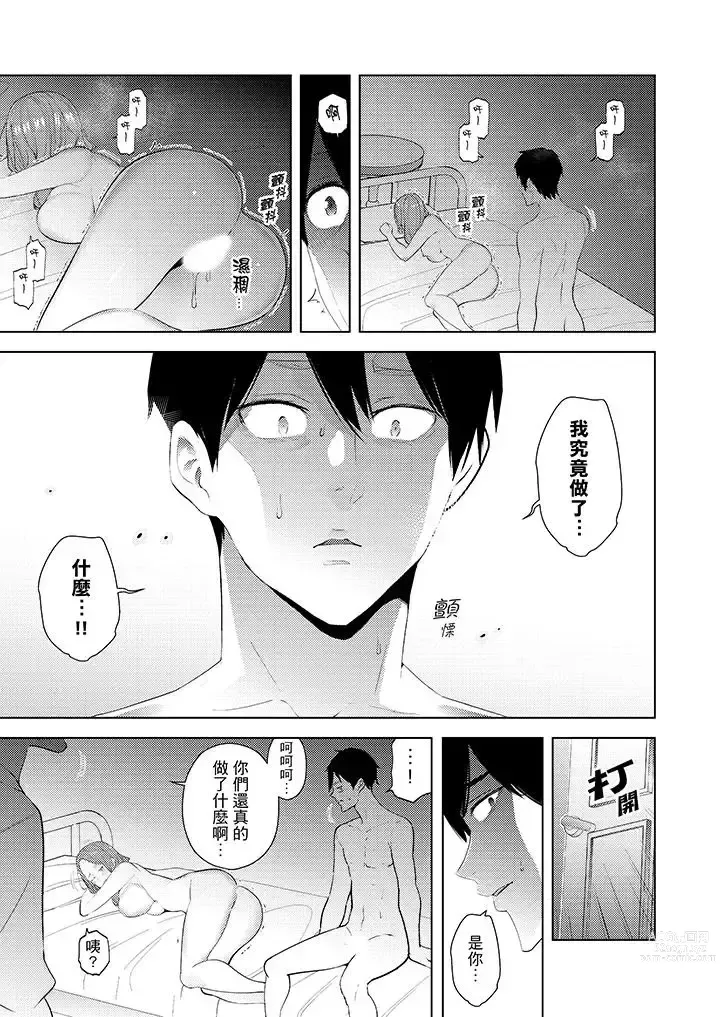 Page 410 of manga Hitozuma Momihogushi Shucchou Massage ~Esthe-shi no Futoi Yubi de Nakaiki Shichau...! 1-36｜幫人妻放鬆筋骨的到府按摩～被按摩師粗壯的手指弄到高潮不斷…！第1-36話