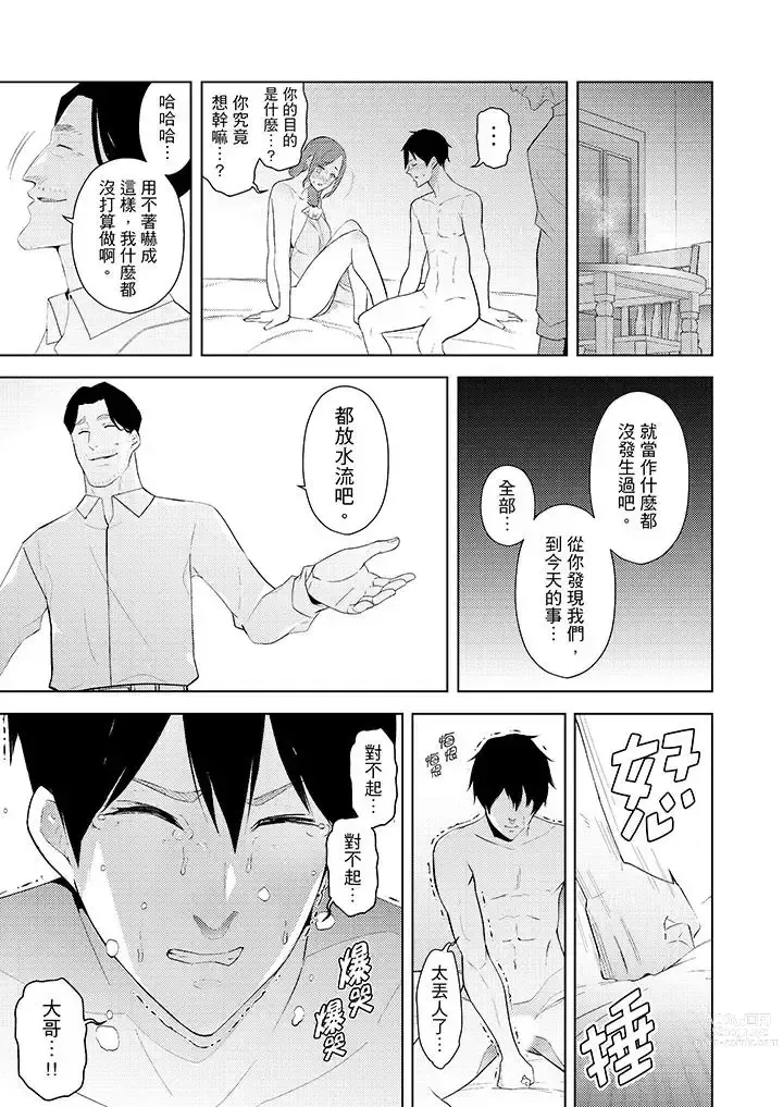 Page 412 of manga Hitozuma Momihogushi Shucchou Massage ~Esthe-shi no Futoi Yubi de Nakaiki Shichau...! 1-36｜幫人妻放鬆筋骨的到府按摩～被按摩師粗壯的手指弄到高潮不斷…！第1-36話