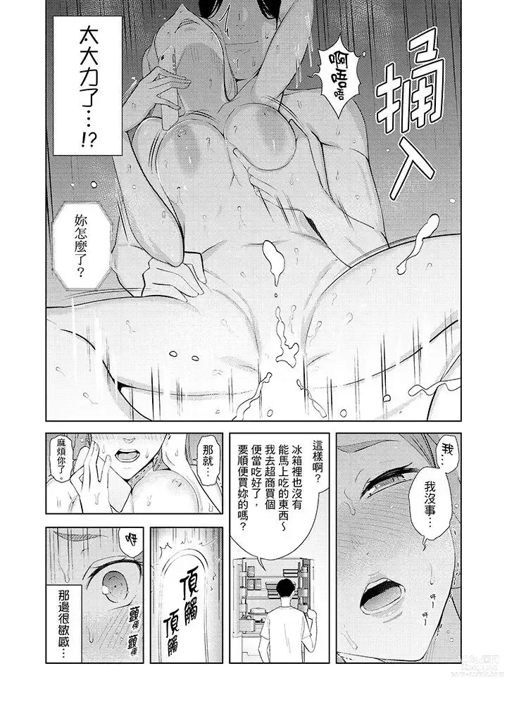 Page 423 of manga Hitozuma Momihogushi Shucchou Massage ~Esthe-shi no Futoi Yubi de Nakaiki Shichau...! 1-36｜幫人妻放鬆筋骨的到府按摩～被按摩師粗壯的手指弄到高潮不斷…！第1-36話