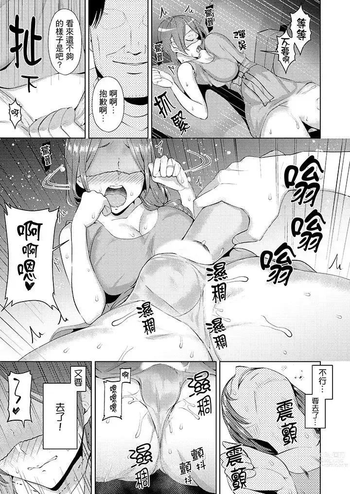 Page 44 of manga Hitozuma Momihogushi Shucchou Massage ~Esthe-shi no Futoi Yubi de Nakaiki Shichau...! 1-36｜幫人妻放鬆筋骨的到府按摩～被按摩師粗壯的手指弄到高潮不斷…！第1-36話