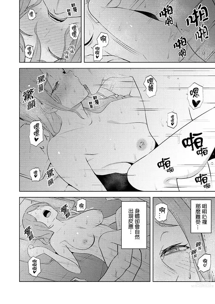 Page 441 of manga Hitozuma Momihogushi Shucchou Massage ~Esthe-shi no Futoi Yubi de Nakaiki Shichau...! 1-36｜幫人妻放鬆筋骨的到府按摩～被按摩師粗壯的手指弄到高潮不斷…！第1-36話