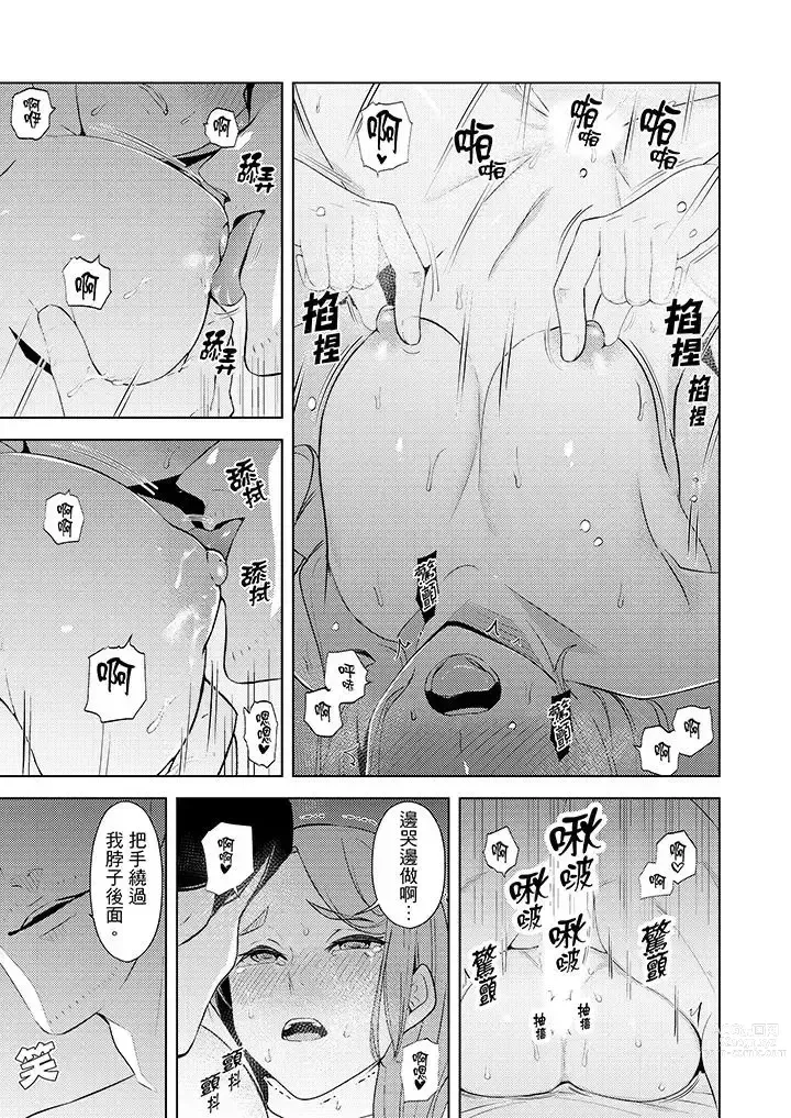 Page 442 of manga Hitozuma Momihogushi Shucchou Massage ~Esthe-shi no Futoi Yubi de Nakaiki Shichau...! 1-36｜幫人妻放鬆筋骨的到府按摩～被按摩師粗壯的手指弄到高潮不斷…！第1-36話