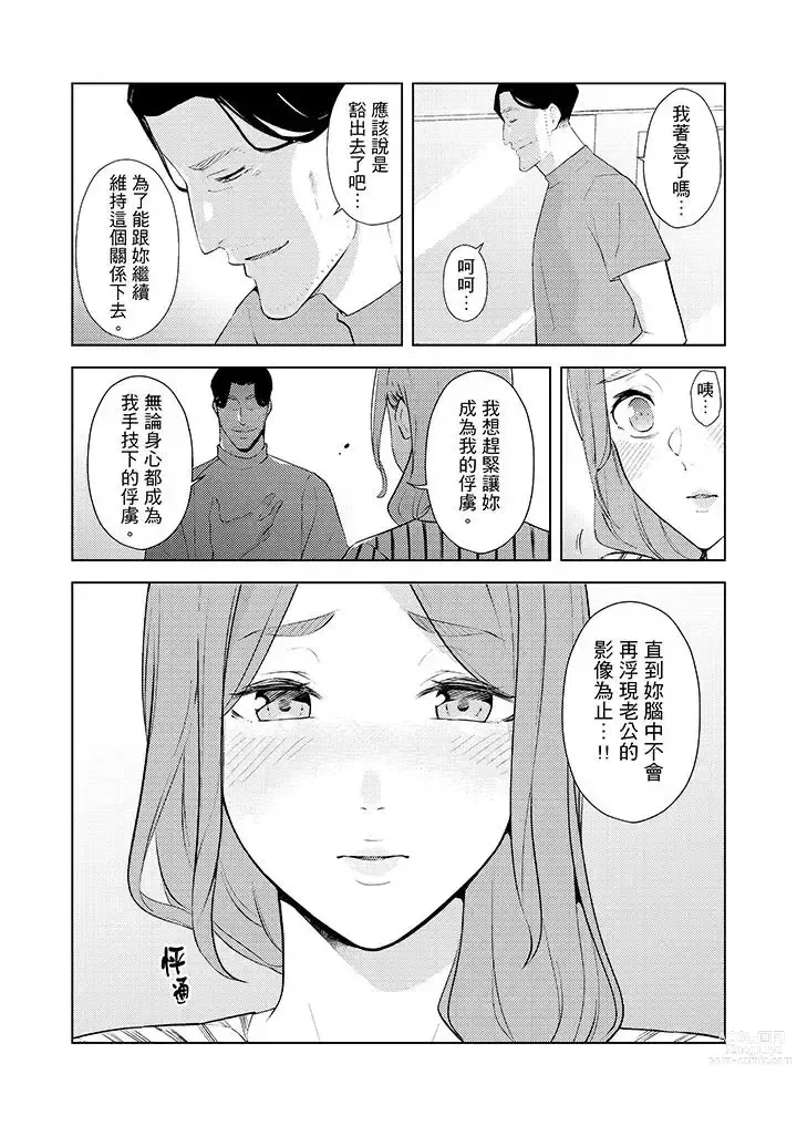 Page 447 of manga Hitozuma Momihogushi Shucchou Massage ~Esthe-shi no Futoi Yubi de Nakaiki Shichau...! 1-36｜幫人妻放鬆筋骨的到府按摩～被按摩師粗壯的手指弄到高潮不斷…！第1-36話