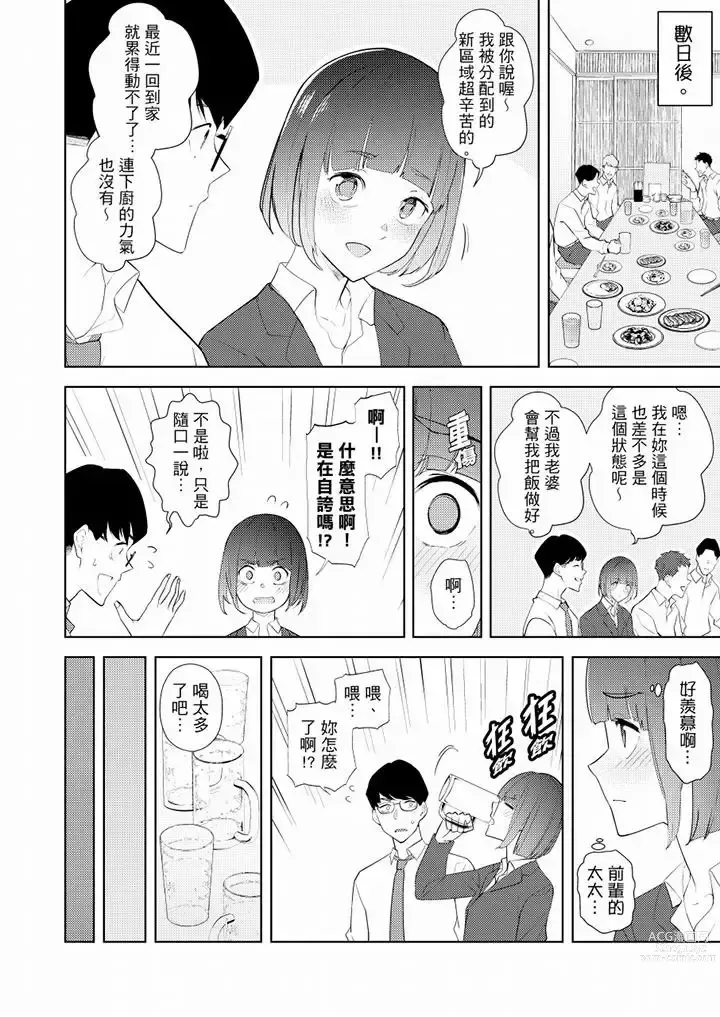 Page 451 of manga Hitozuma Momihogushi Shucchou Massage ~Esthe-shi no Futoi Yubi de Nakaiki Shichau...! 1-36｜幫人妻放鬆筋骨的到府按摩～被按摩師粗壯的手指弄到高潮不斷…！第1-36話