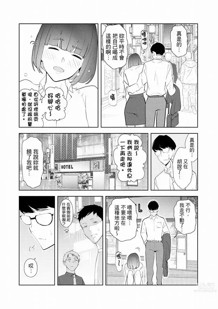 Page 452 of manga Hitozuma Momihogushi Shucchou Massage ~Esthe-shi no Futoi Yubi de Nakaiki Shichau...! 1-36｜幫人妻放鬆筋骨的到府按摩～被按摩師粗壯的手指弄到高潮不斷…！第1-36話