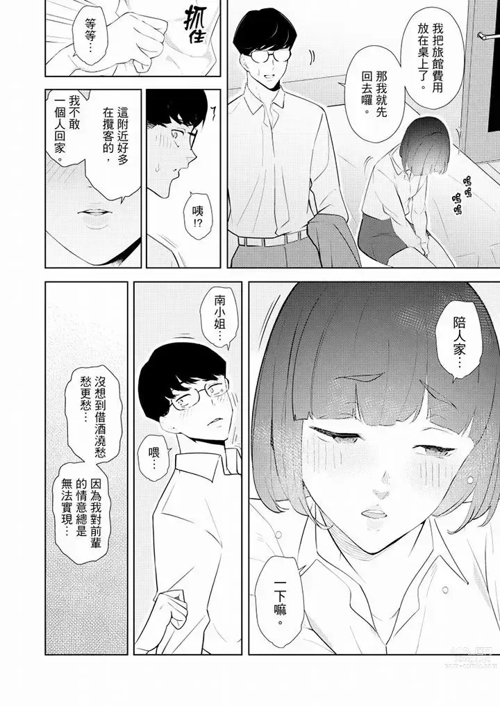 Page 453 of manga Hitozuma Momihogushi Shucchou Massage ~Esthe-shi no Futoi Yubi de Nakaiki Shichau...! 1-36｜幫人妻放鬆筋骨的到府按摩～被按摩師粗壯的手指弄到高潮不斷…！第1-36話