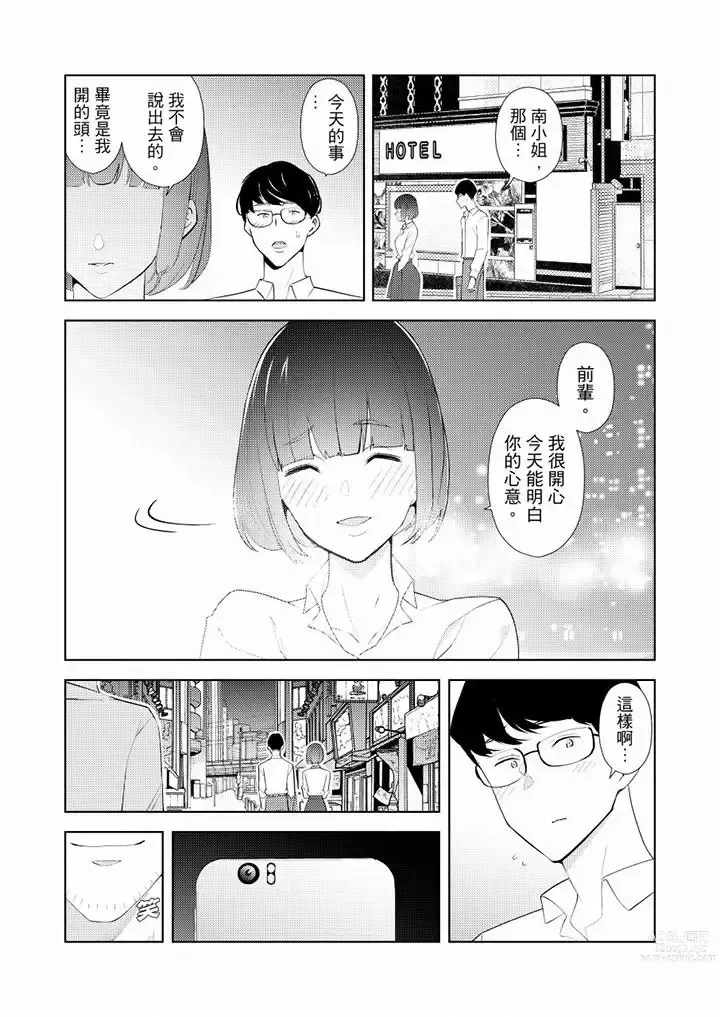 Page 460 of manga Hitozuma Momihogushi Shucchou Massage ~Esthe-shi no Futoi Yubi de Nakaiki Shichau...! 1-36｜幫人妻放鬆筋骨的到府按摩～被按摩師粗壯的手指弄到高潮不斷…！第1-36話