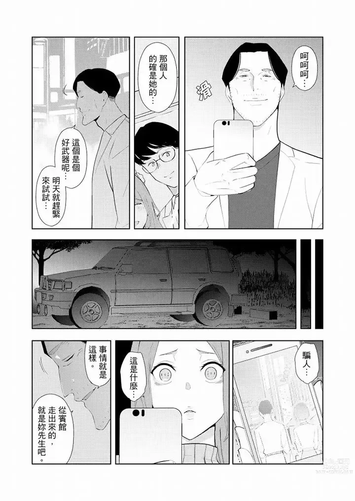 Page 461 of manga Hitozuma Momihogushi Shucchou Massage ~Esthe-shi no Futoi Yubi de Nakaiki Shichau...! 1-36｜幫人妻放鬆筋骨的到府按摩～被按摩師粗壯的手指弄到高潮不斷…！第1-36話