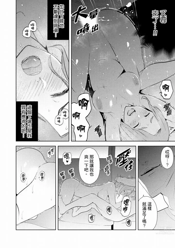 Page 469 of manga Hitozuma Momihogushi Shucchou Massage ~Esthe-shi no Futoi Yubi de Nakaiki Shichau...! 1-36｜幫人妻放鬆筋骨的到府按摩～被按摩師粗壯的手指弄到高潮不斷…！第1-36話