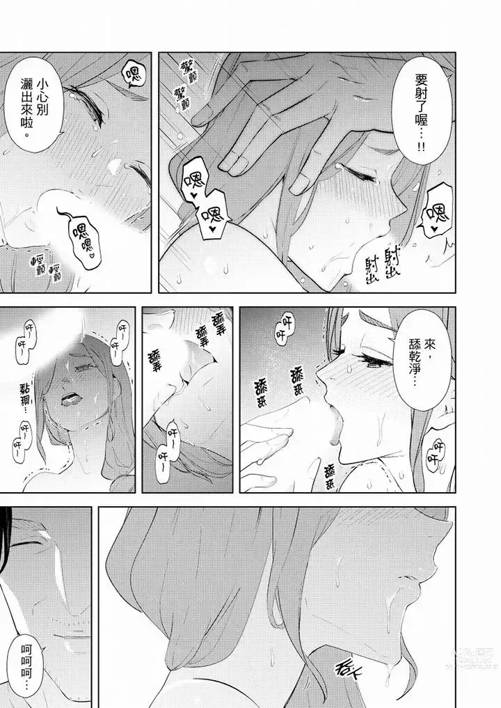 Page 470 of manga Hitozuma Momihogushi Shucchou Massage ~Esthe-shi no Futoi Yubi de Nakaiki Shichau...! 1-36｜幫人妻放鬆筋骨的到府按摩～被按摩師粗壯的手指弄到高潮不斷…！第1-36話