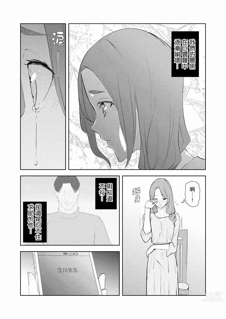 Page 472 of manga Hitozuma Momihogushi Shucchou Massage ~Esthe-shi no Futoi Yubi de Nakaiki Shichau...! 1-36｜幫人妻放鬆筋骨的到府按摩～被按摩師粗壯的手指弄到高潮不斷…！第1-36話