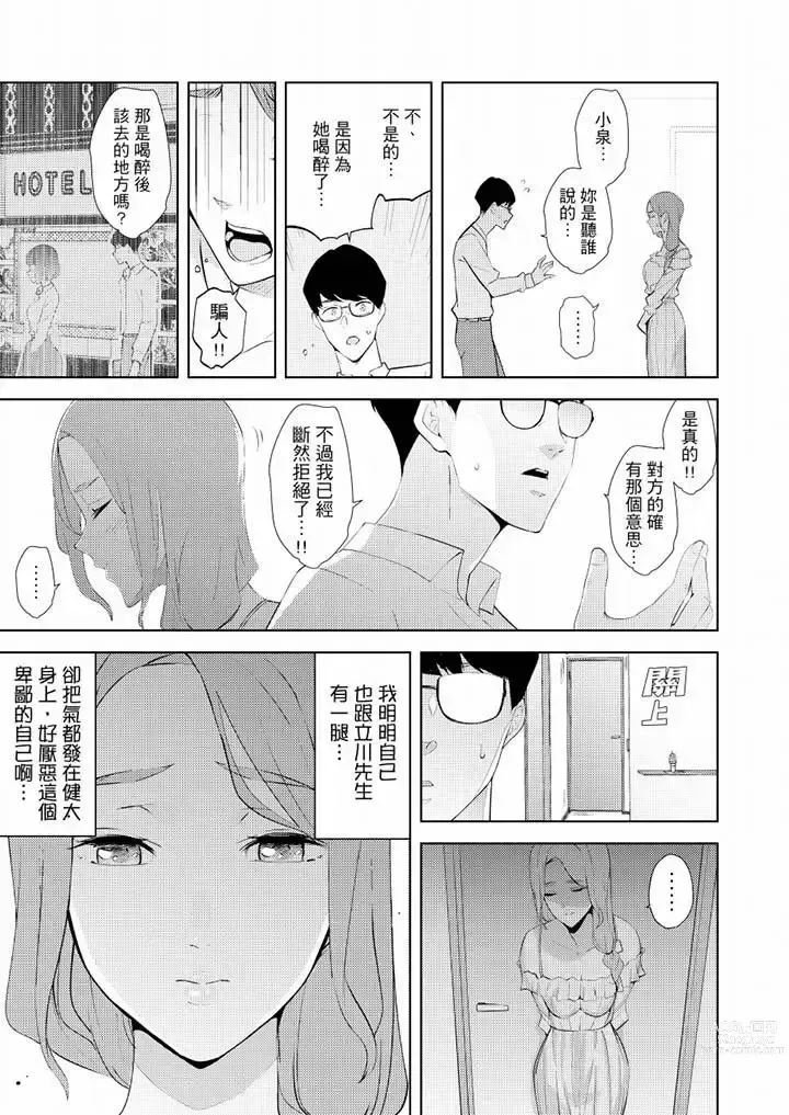 Page 480 of manga Hitozuma Momihogushi Shucchou Massage ~Esthe-shi no Futoi Yubi de Nakaiki Shichau...! 1-36｜幫人妻放鬆筋骨的到府按摩～被按摩師粗壯的手指弄到高潮不斷…！第1-36話