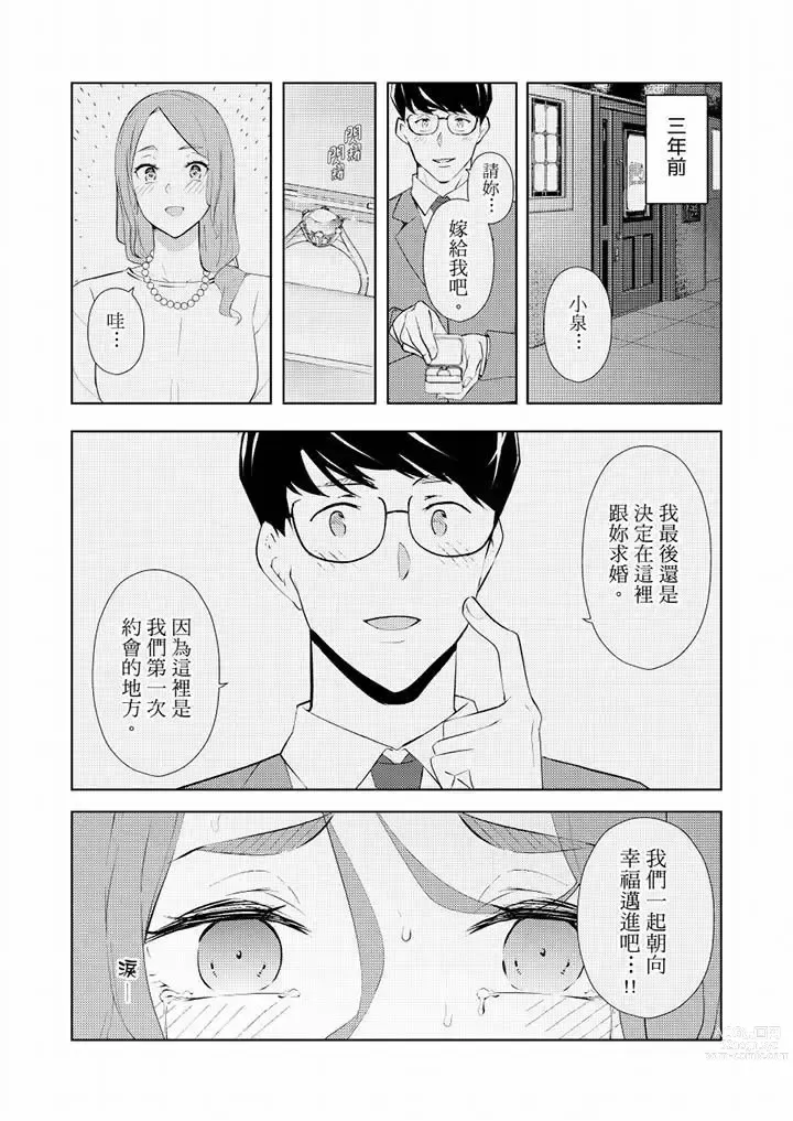 Page 487 of manga Hitozuma Momihogushi Shucchou Massage ~Esthe-shi no Futoi Yubi de Nakaiki Shichau...! 1-36｜幫人妻放鬆筋骨的到府按摩～被按摩師粗壯的手指弄到高潮不斷…！第1-36話