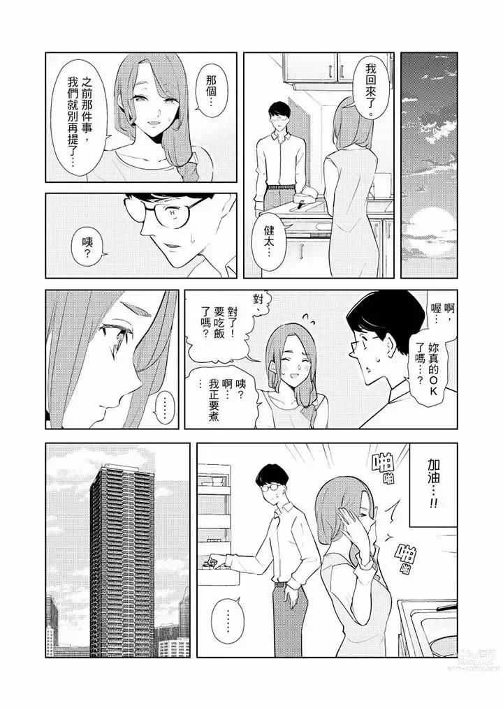 Page 493 of manga Hitozuma Momihogushi Shucchou Massage ~Esthe-shi no Futoi Yubi de Nakaiki Shichau...! 1-36｜幫人妻放鬆筋骨的到府按摩～被按摩師粗壯的手指弄到高潮不斷…！第1-36話