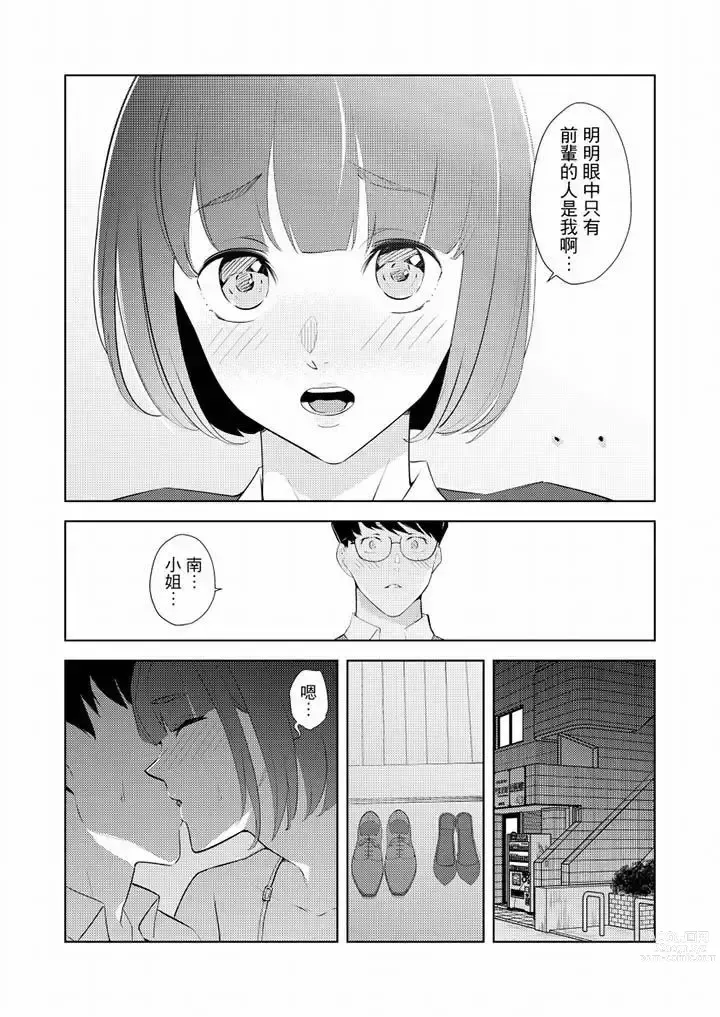 Page 499 of manga Hitozuma Momihogushi Shucchou Massage ~Esthe-shi no Futoi Yubi de Nakaiki Shichau...! 1-36｜幫人妻放鬆筋骨的到府按摩～被按摩師粗壯的手指弄到高潮不斷…！第1-36話