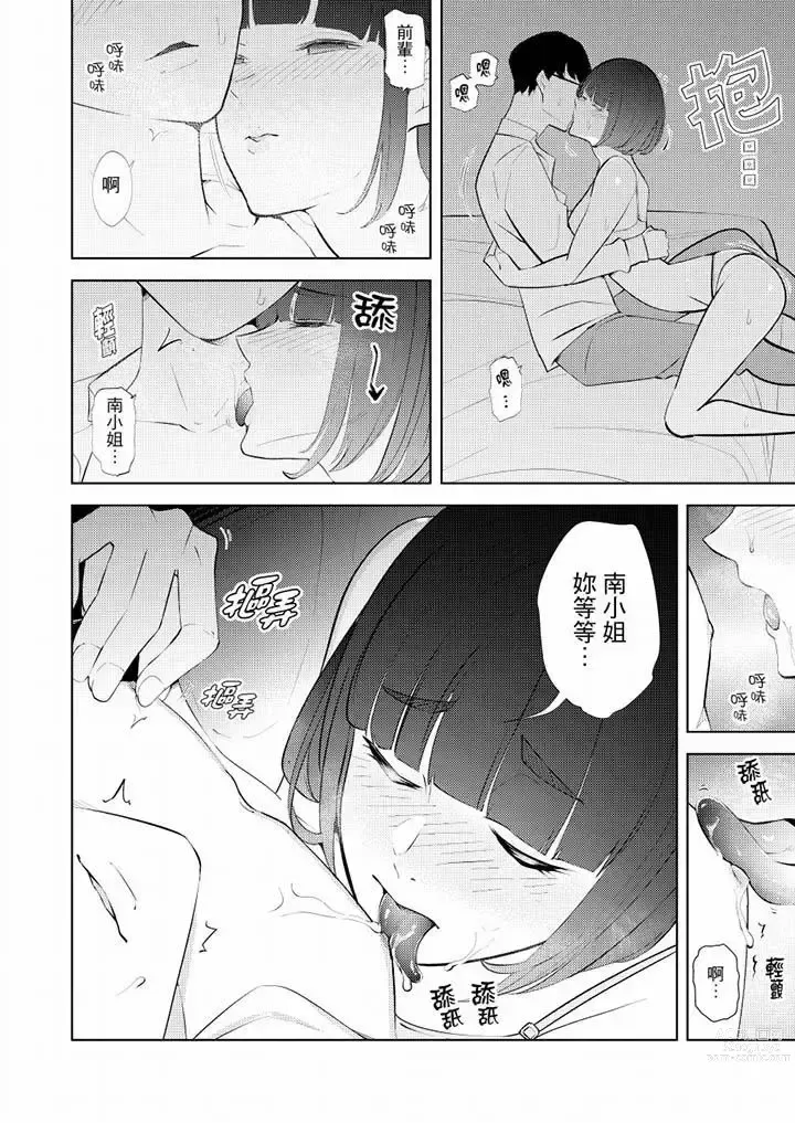 Page 500 of manga Hitozuma Momihogushi Shucchou Massage ~Esthe-shi no Futoi Yubi de Nakaiki Shichau...! 1-36｜幫人妻放鬆筋骨的到府按摩～被按摩師粗壯的手指弄到高潮不斷…！第1-36話