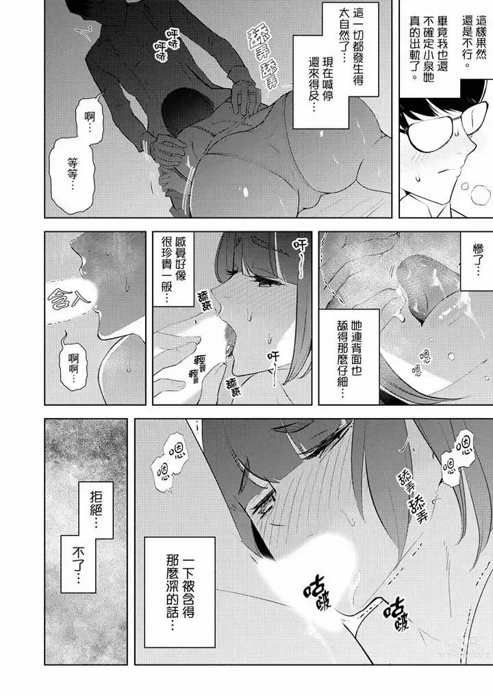 Page 501 of manga Hitozuma Momihogushi Shucchou Massage ~Esthe-shi no Futoi Yubi de Nakaiki Shichau...! 1-36｜幫人妻放鬆筋骨的到府按摩～被按摩師粗壯的手指弄到高潮不斷…！第1-36話