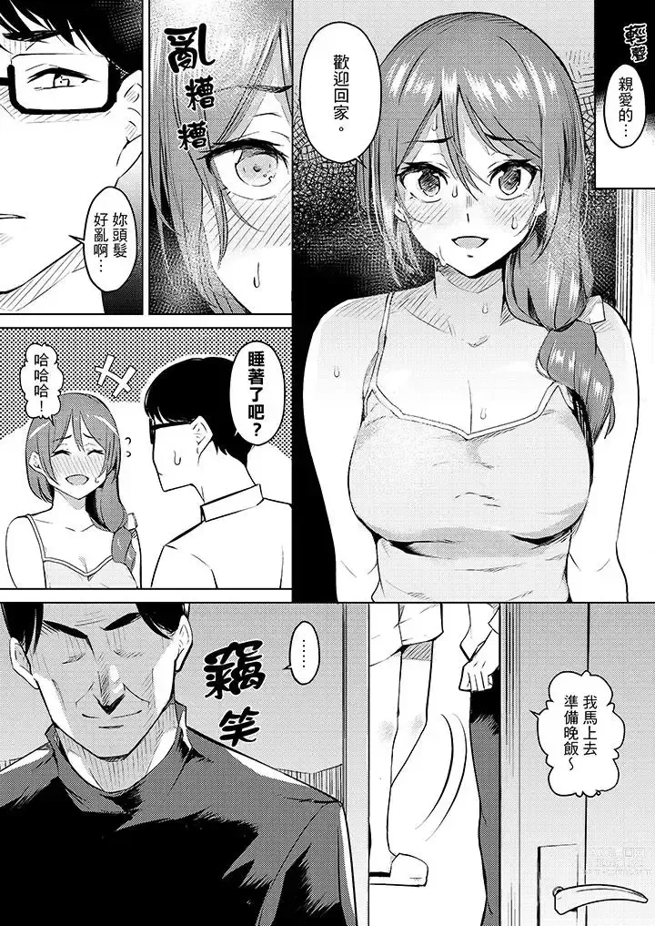 Page 69 of manga Hitozuma Momihogushi Shucchou Massage ~Esthe-shi no Futoi Yubi de Nakaiki Shichau...! 1-36｜幫人妻放鬆筋骨的到府按摩～被按摩師粗壯的手指弄到高潮不斷…！第1-36話