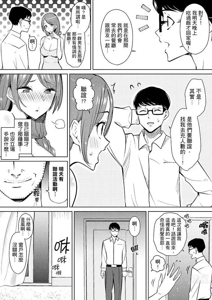 Page 72 of manga Hitozuma Momihogushi Shucchou Massage ~Esthe-shi no Futoi Yubi de Nakaiki Shichau...! 1-36｜幫人妻放鬆筋骨的到府按摩～被按摩師粗壯的手指弄到高潮不斷…！第1-36話