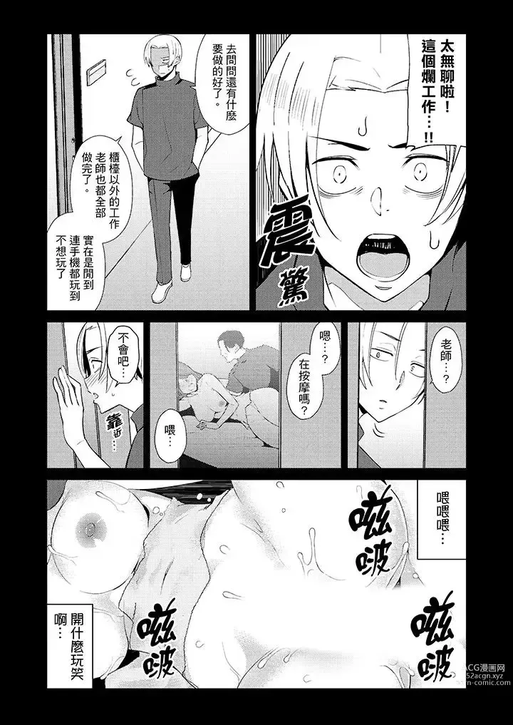 Page 95 of manga Hitozuma Momihogushi Shucchou Massage ~Esthe-shi no Futoi Yubi de Nakaiki Shichau...! 1-36｜幫人妻放鬆筋骨的到府按摩～被按摩師粗壯的手指弄到高潮不斷…！第1-36話