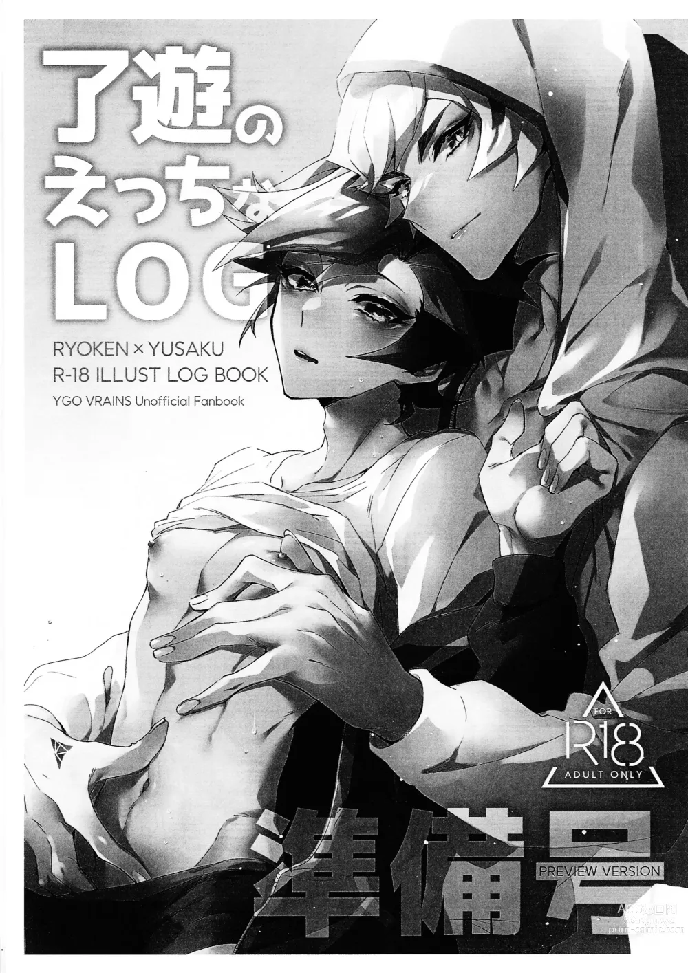 Page 1 of doujinshi RyoYu no etchina LOG - junbi-go -