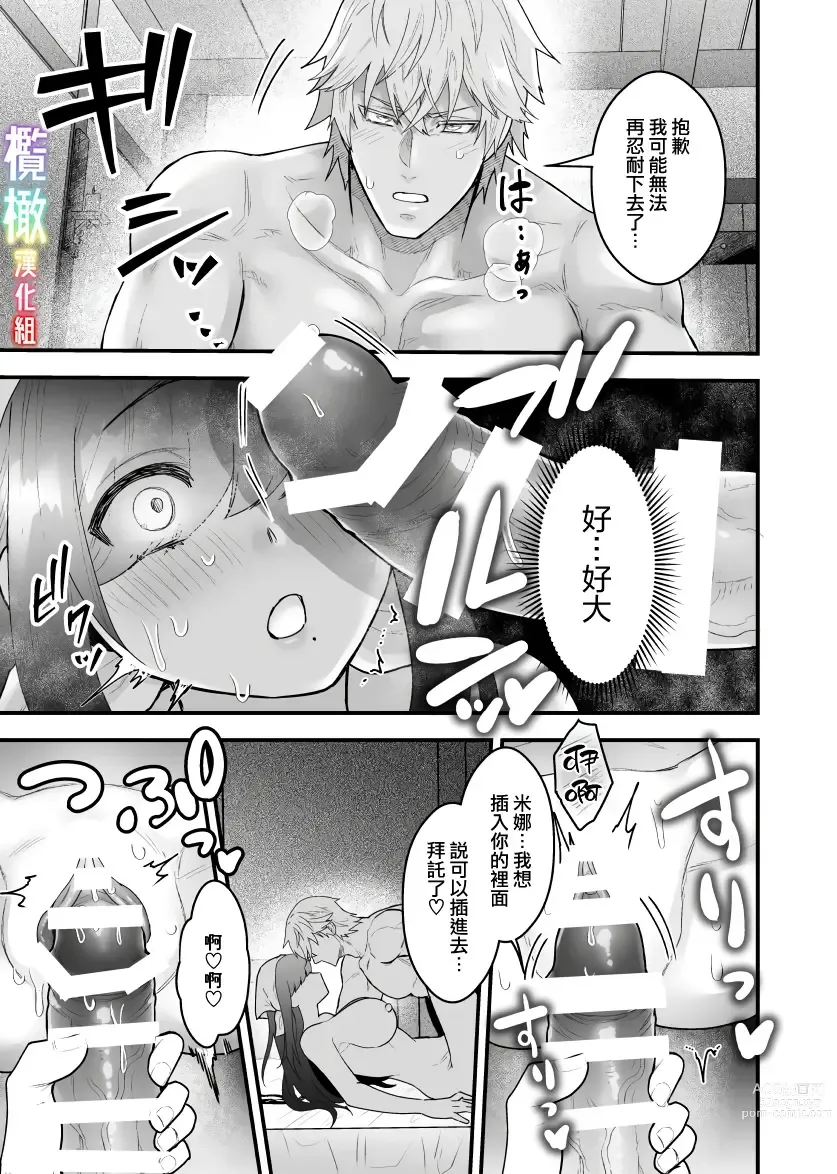 Page 20 of doujinshi S级冒险家对旅店姑娘狠狠爱