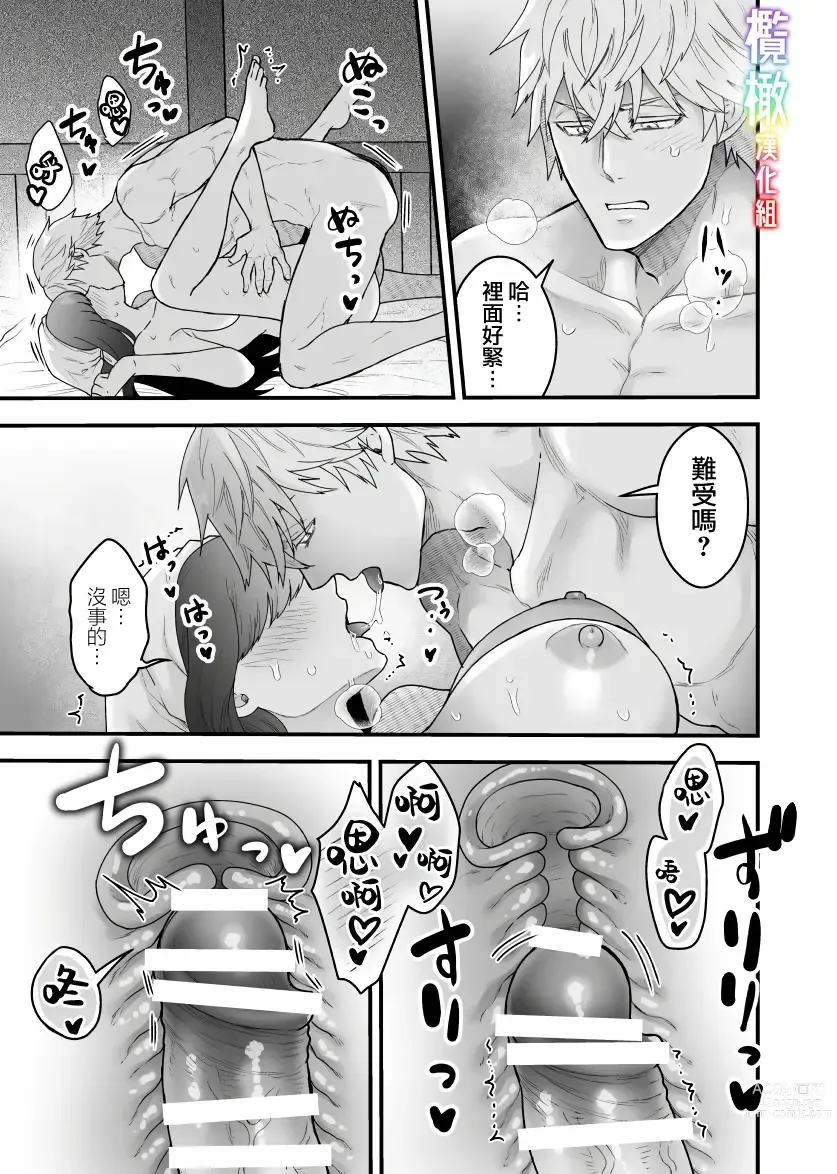 Page 22 of doujinshi S级冒险家对旅店姑娘狠狠爱