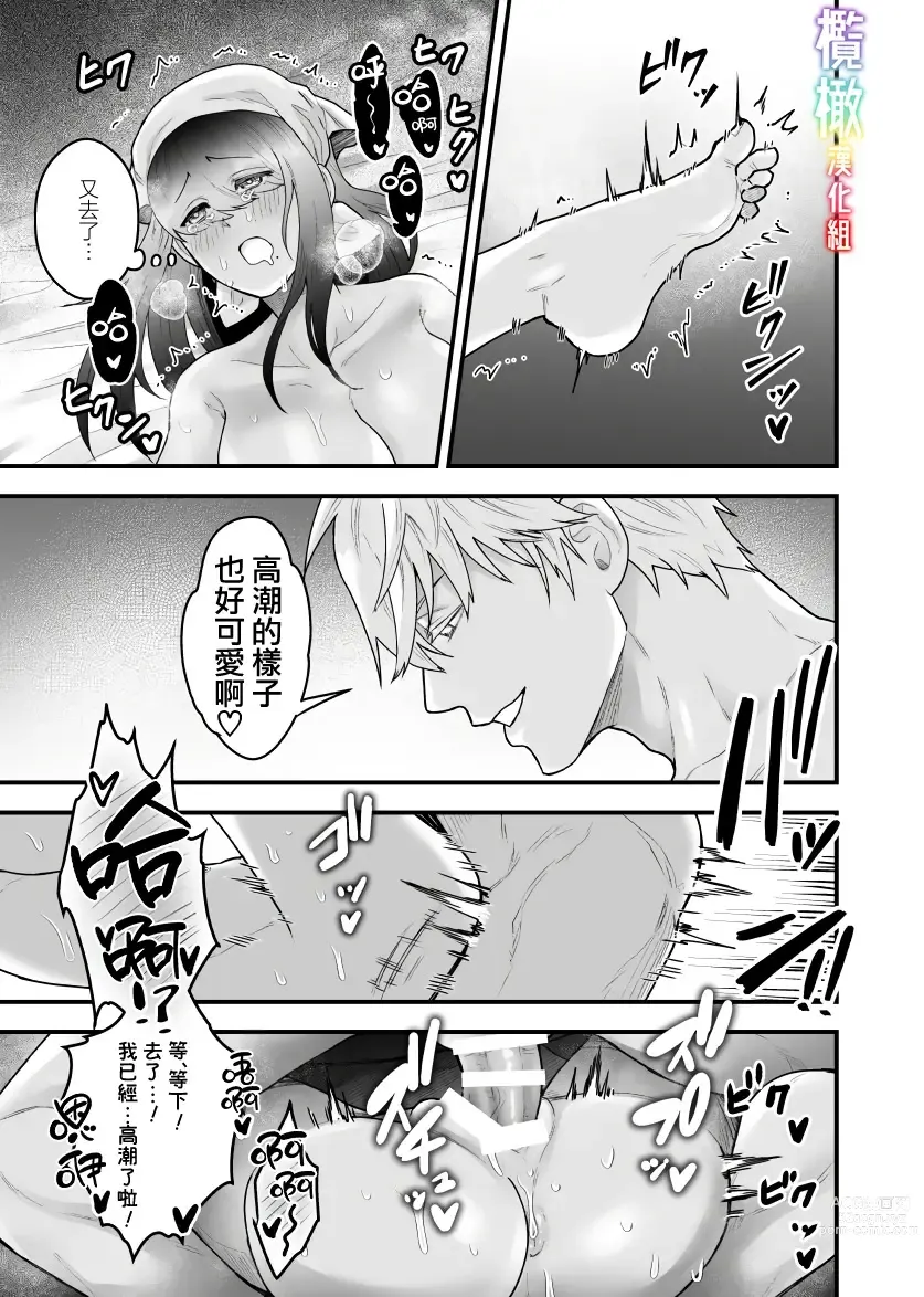 Page 24 of doujinshi S级冒险家对旅店姑娘狠狠爱